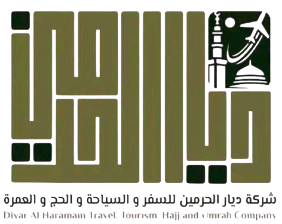 ديار الحرمين